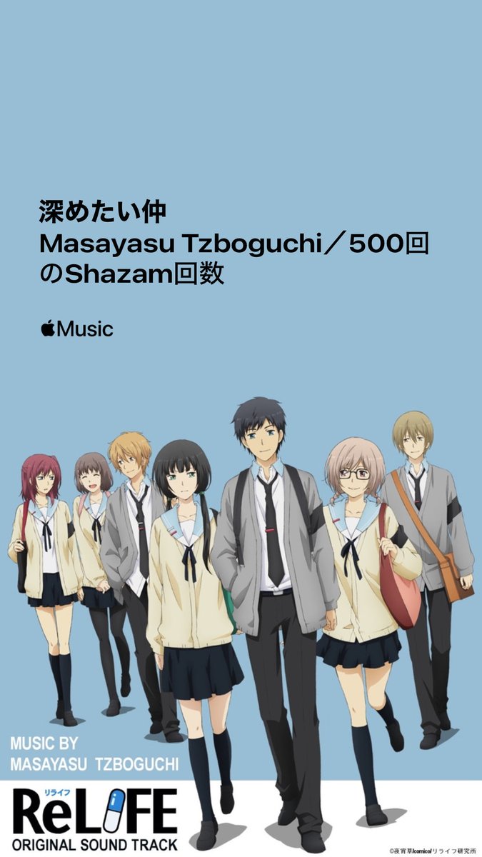tzboguchi_msys's tweet photo. ReLIFEサントラがApple Musicで再生されているようだけど、どこの国だろう？
Masayasu Tzboguchiと自分で検索しても劇伴アルバム「ReLIFE」は出てこない。が、週間レポートには添付のように再生数含めて表示されてる。
正規にサブスクに乗るなら喜ばしいことだけど、謎。 https://t.co/MHNPXZMcWO