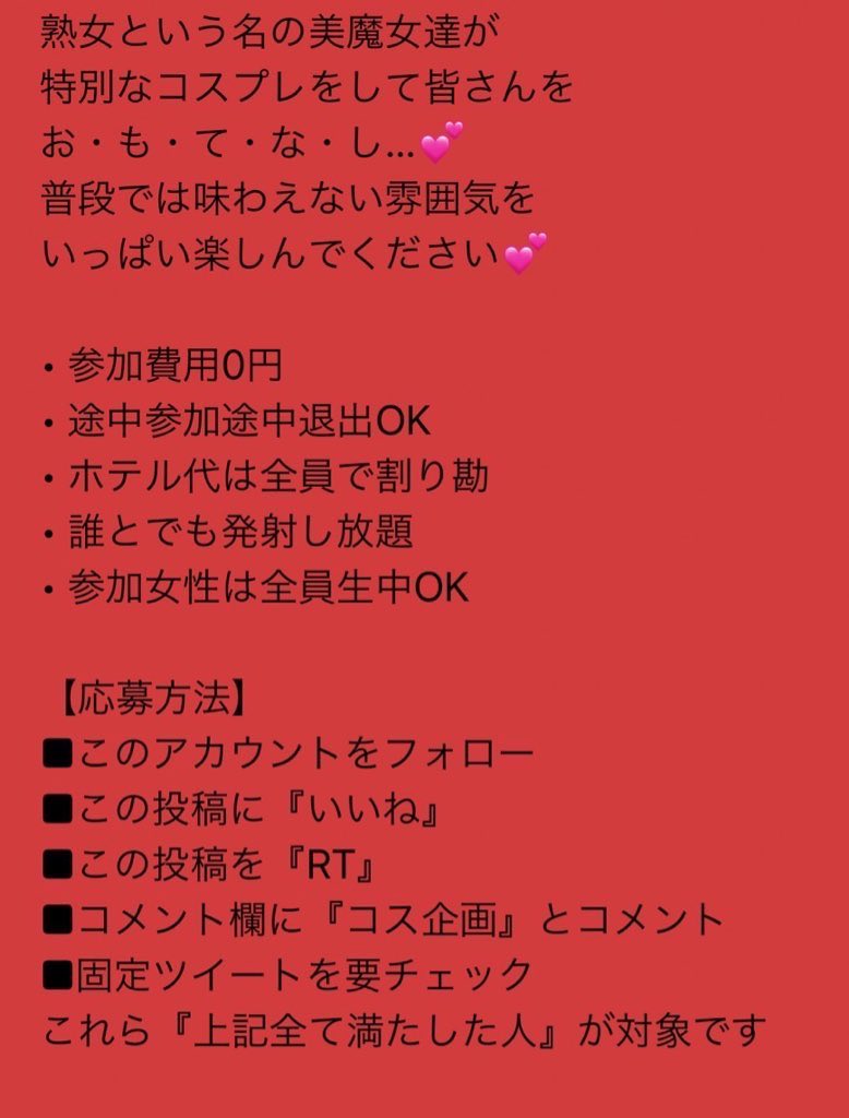 donna21207's tweet photo. 突然すみません....

10/13のお昼12時までに
反応くれた人の中から
プチ九州 乱 〇会に2名招待！🥺

平日夜からですが皆さんの
明日も福岡で開催します♡✌🏻

参加条件は昨日お伝えした通りです💓

#いいねでＤＭ https://t.co/BdjCxoD9fr