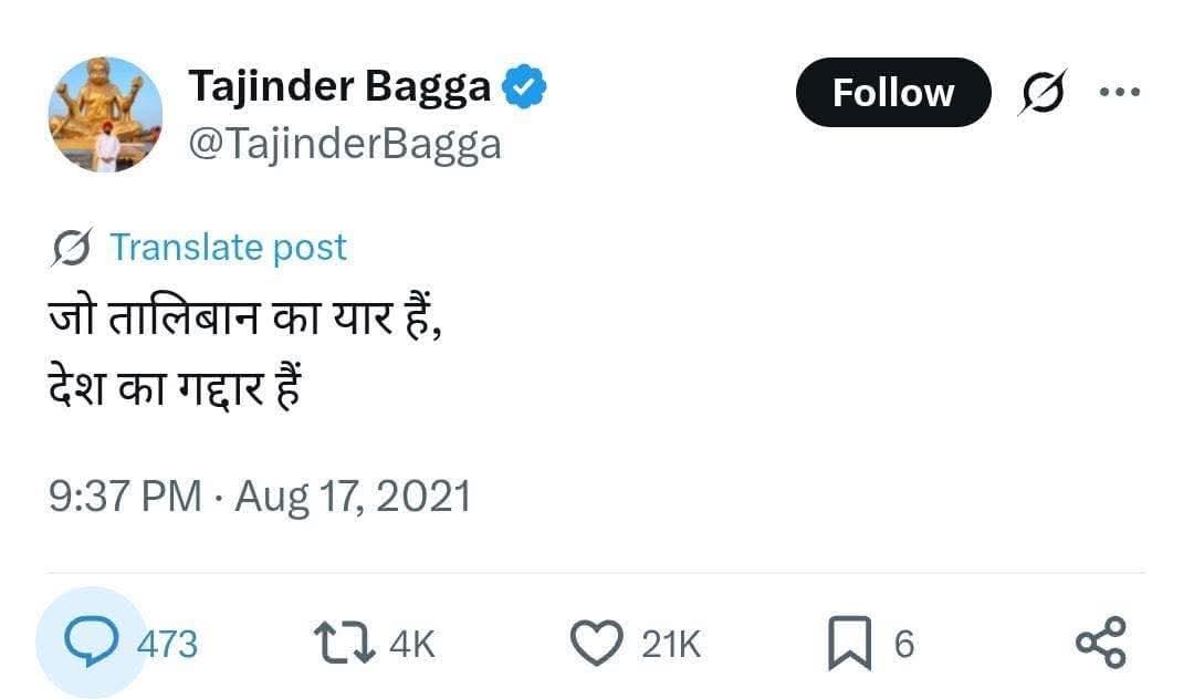 gitgan3357's tweet image. कहा हो टूटे हुए मग्गे @TajinderBagga 
अब बता कौन है गद्दार 🤣🤣🤣
