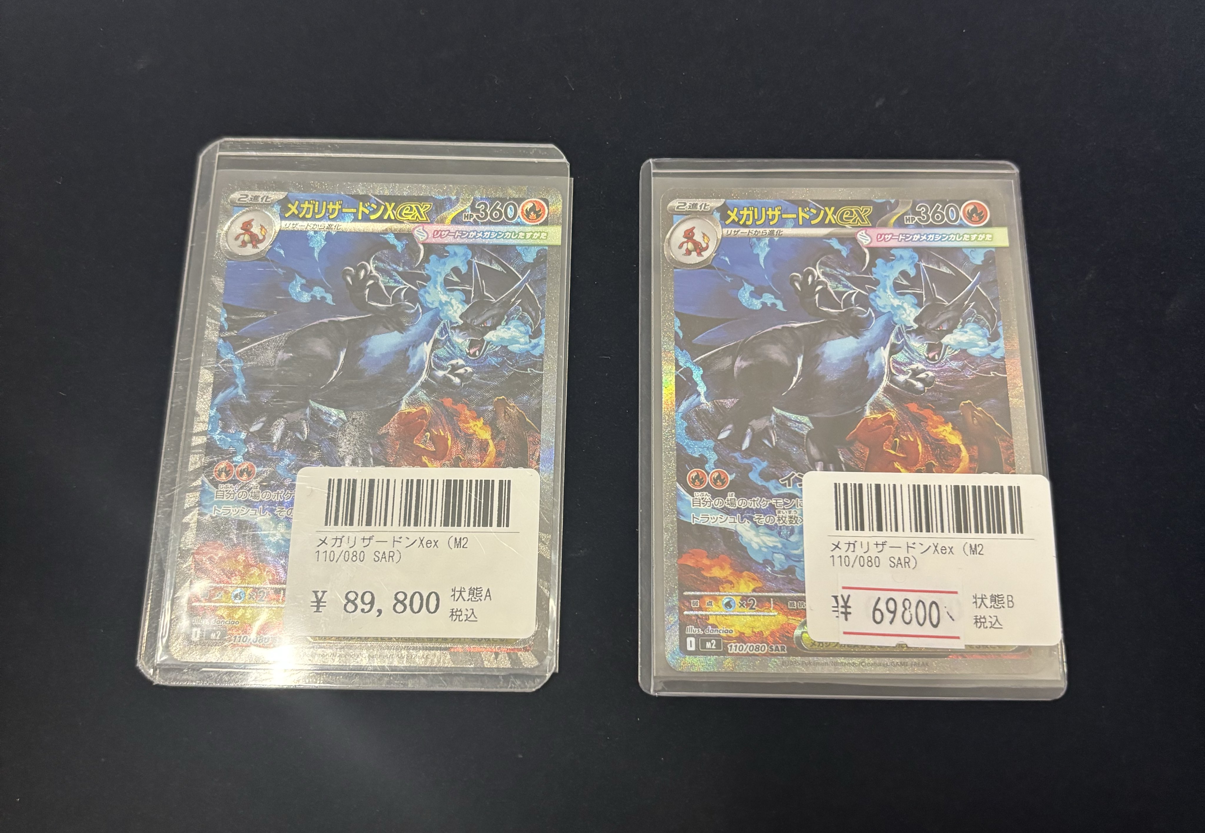 メガリザードンX ex SAR リーリエの決心SR その他SAR まとめ売り メガリザードンX ex SAR リーリエの決心SR その他SAR まとめ売り