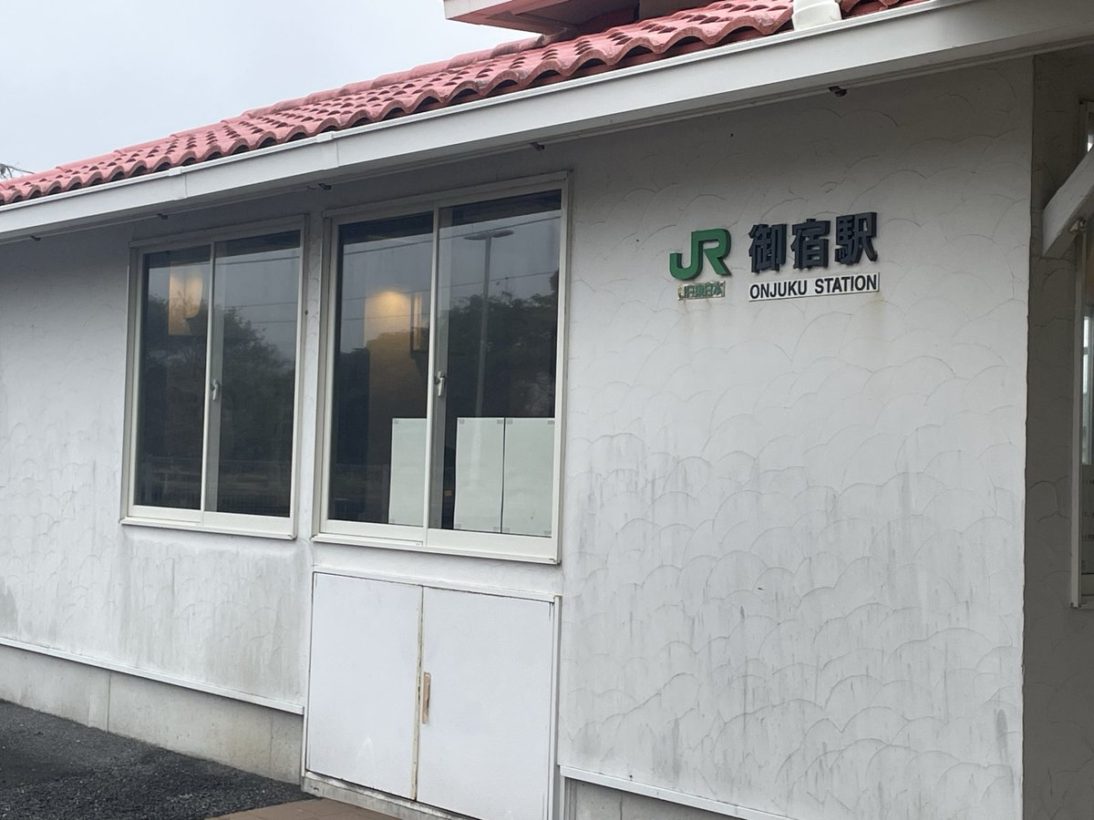 A55ynTCmCa55861's tweet image. ご案内が終わり、お客様とカフェで雑談、
無事に買付を頂き帰ろうとしたら、
↓
あ！特急が1時間以上ない😰💦　
仕方なく、鈍行で東京駅を目指します🥹
↓
訪れた古民家カフェのオーナーさんは、
千葉県習志野市からの移住者でした☺️
アイスコーヒー、シフォンケーキ
ご馳走さまでした🍽️

#不動産…