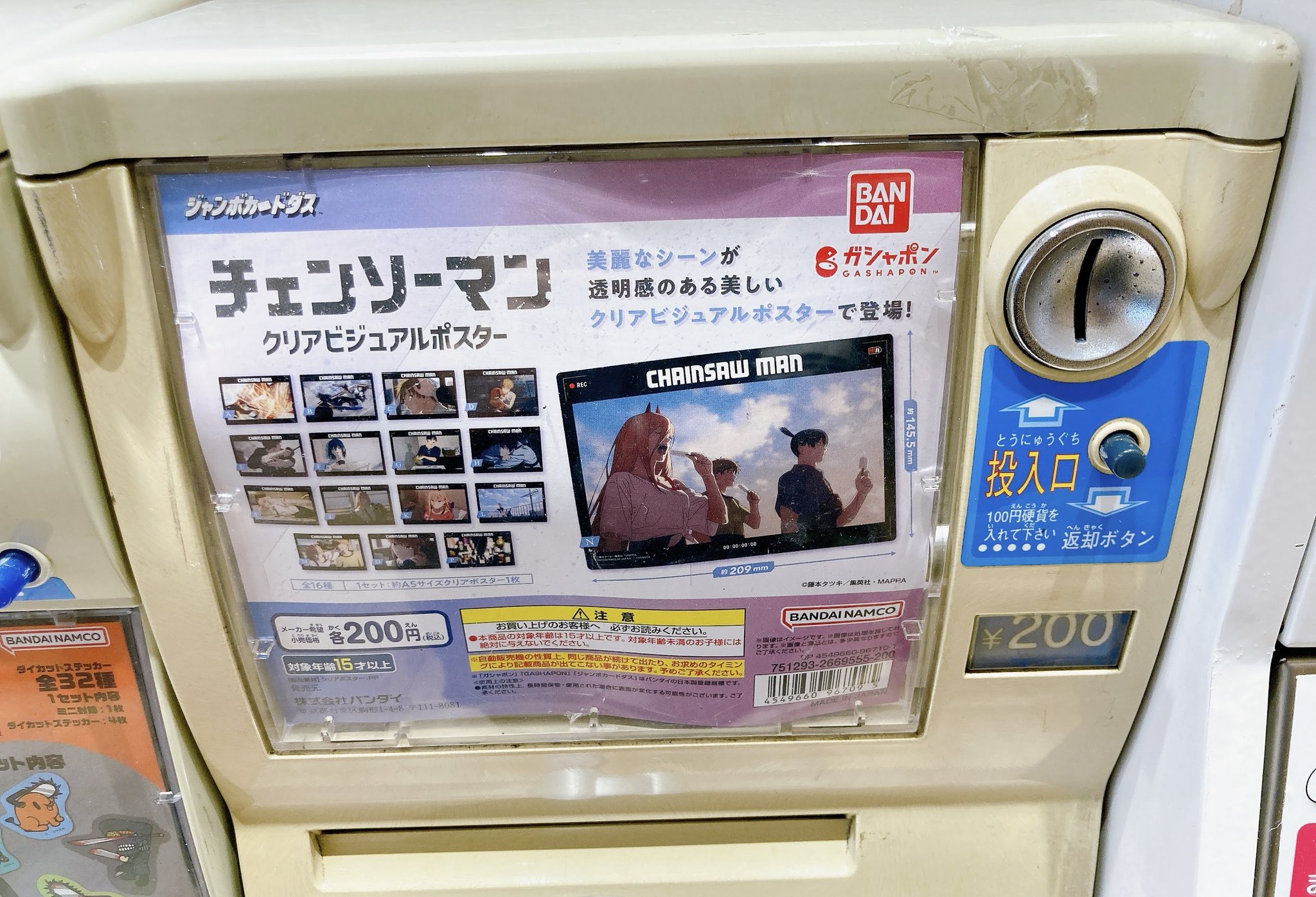 【非売品】鬼滅の刃 D y Do自販機ポスター2枚セット アニメイト川口 on X: 