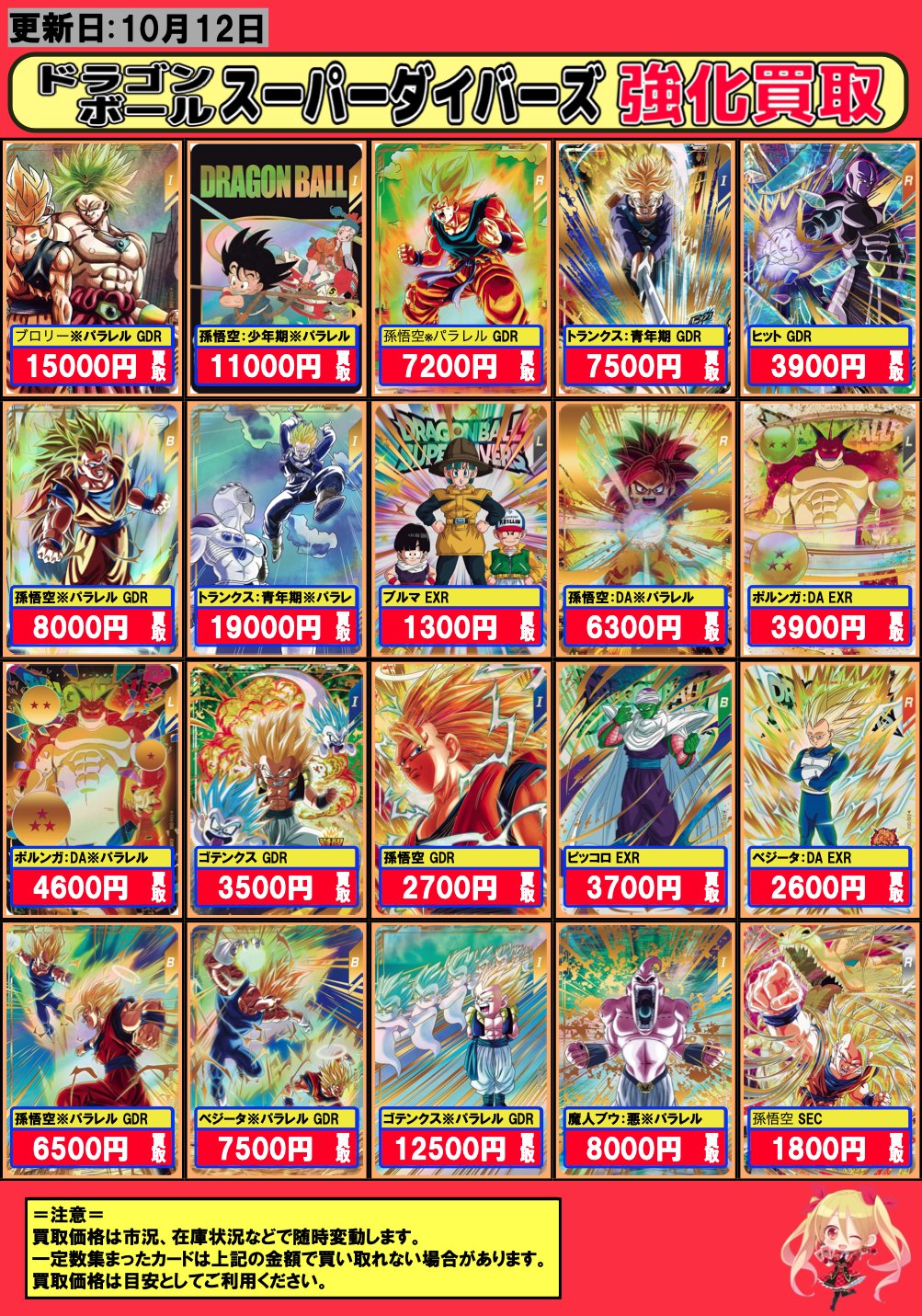 フルコンプ秋葉原店 on X: 