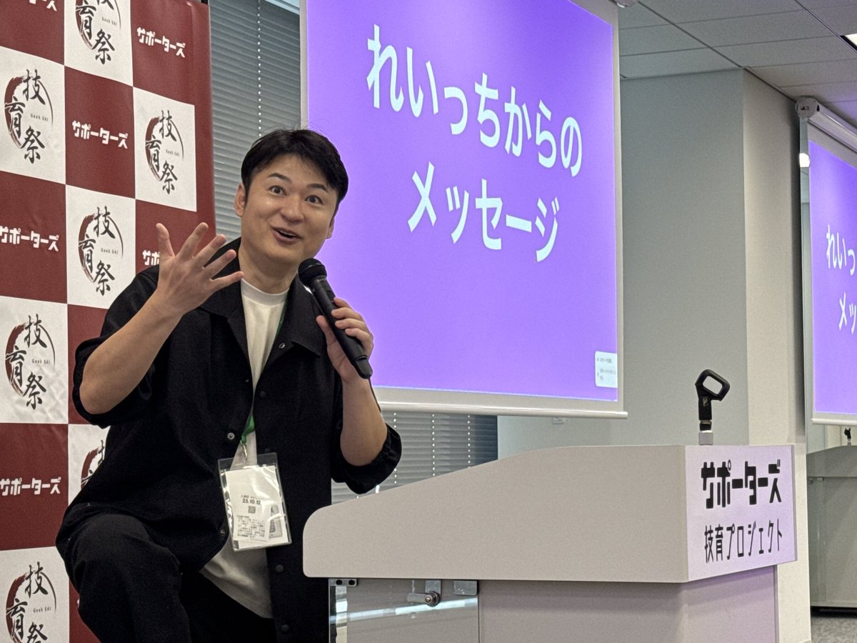 結論＝おつかれいっち
（真面目にやりきりました！）
#技育祭