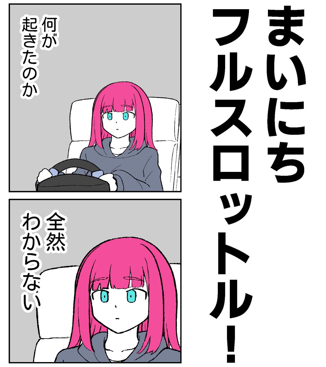 Youkoso_Bda's tweet image. 事故る時ってだいたいこんな感じ【1/3】

お気軽に感想リプお待ちしてます　🏎～