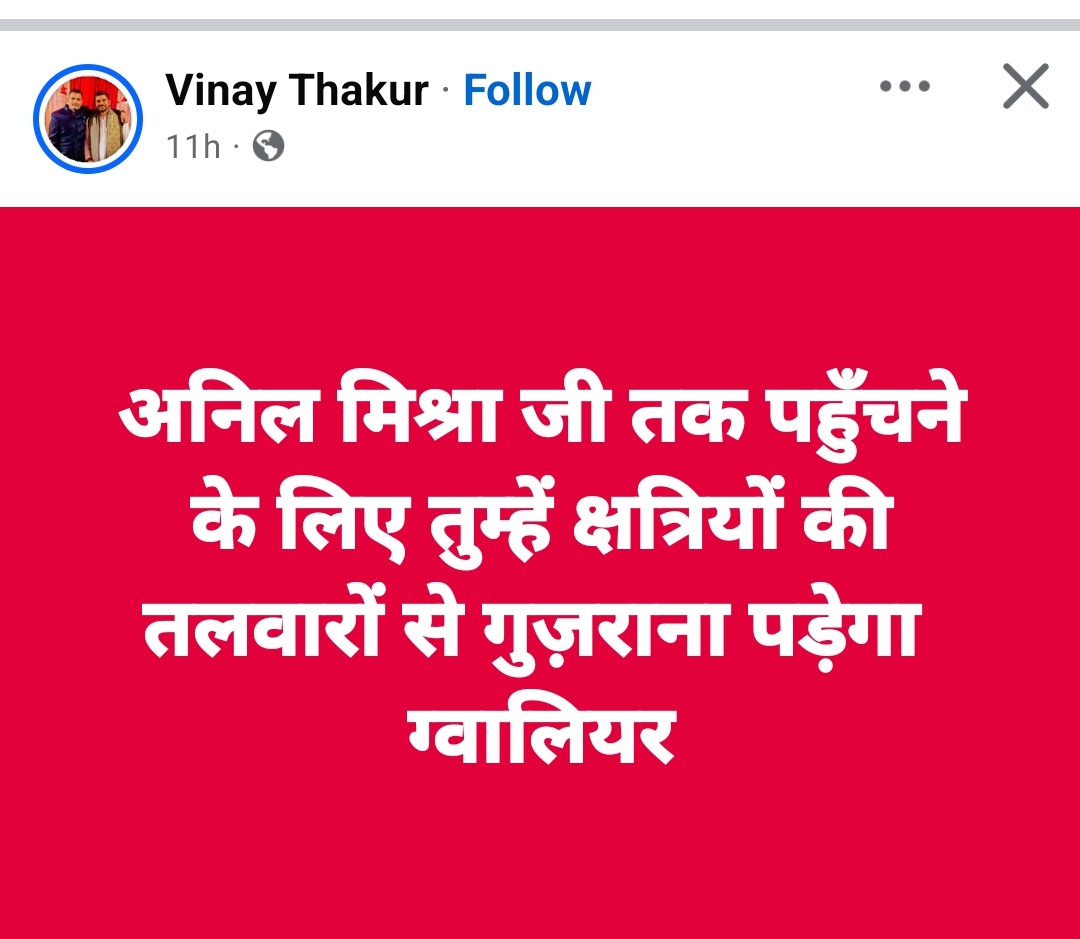 ये तलवारें मुगलों के समय कहां थी महा धर छोड़??
बाबा साहेब अंबेडकर जी के संविधान का राज है आज यह मत भूलना,

कानून का भाला तेरी गान को गुड़गांव बना देगा।
#BSP_महारैली_सफल_रही 
#BSP_महारैली_सफल_रही 
#ArrestAnilMishra