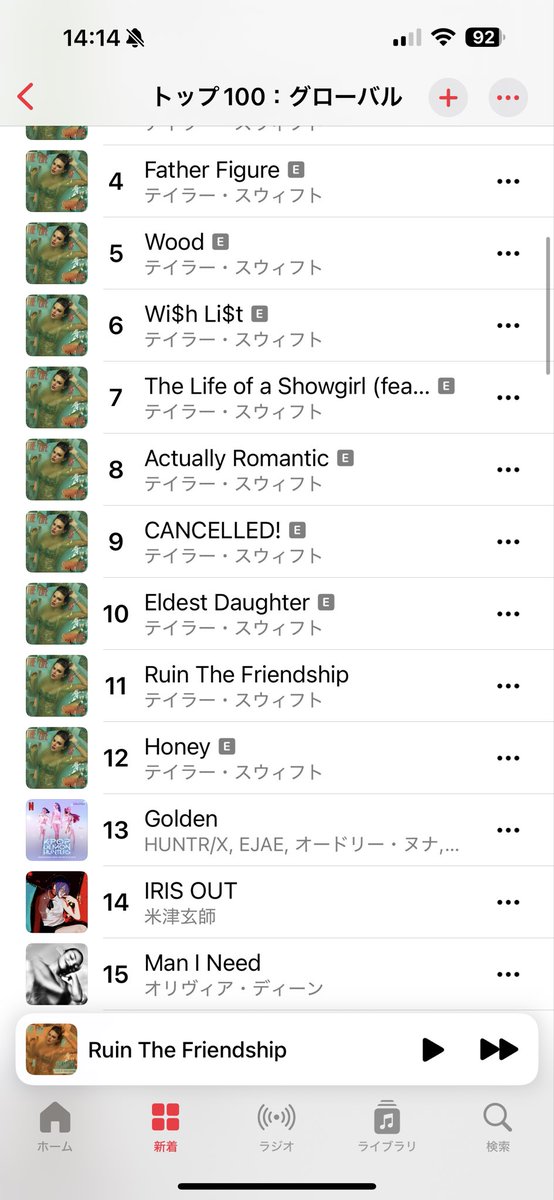 maikoswift13's tweet image. Apple Musicのグローバルチャート、上位12曲はテイラーが独占していて、さすがテイラー！！🧡✨って感じなのだけど、その少し下に米津さんが食い込んでるのもまたすごい😳