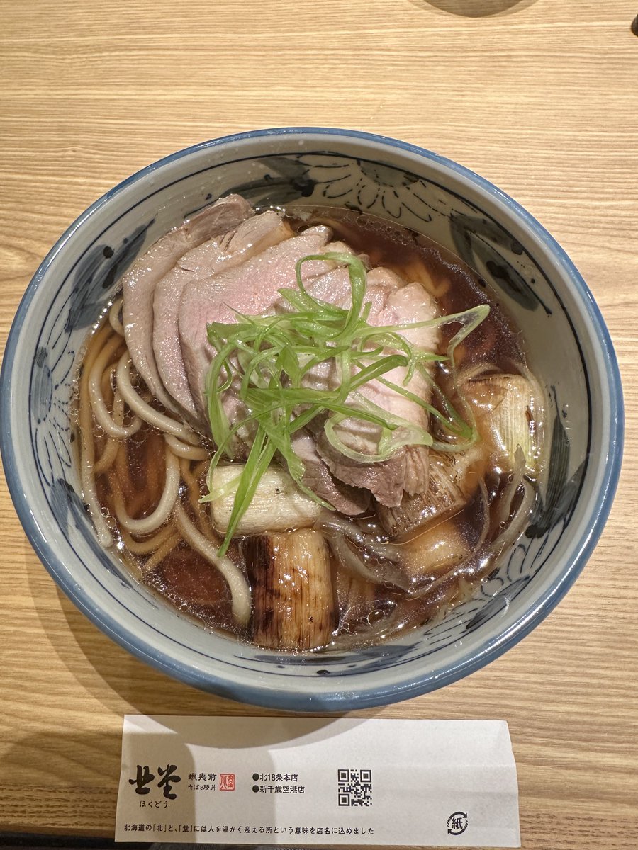 今更🤣
3日目の夜はここ🍜
まーーーじでおいしかった😋
 
 #北海道
 #3日目
 #ラーメン
 #輝風