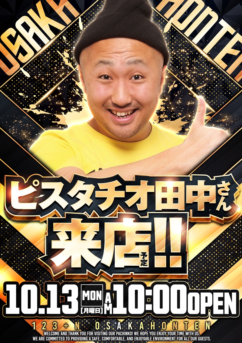 123＋N大阪本店@ 情報配信 on X