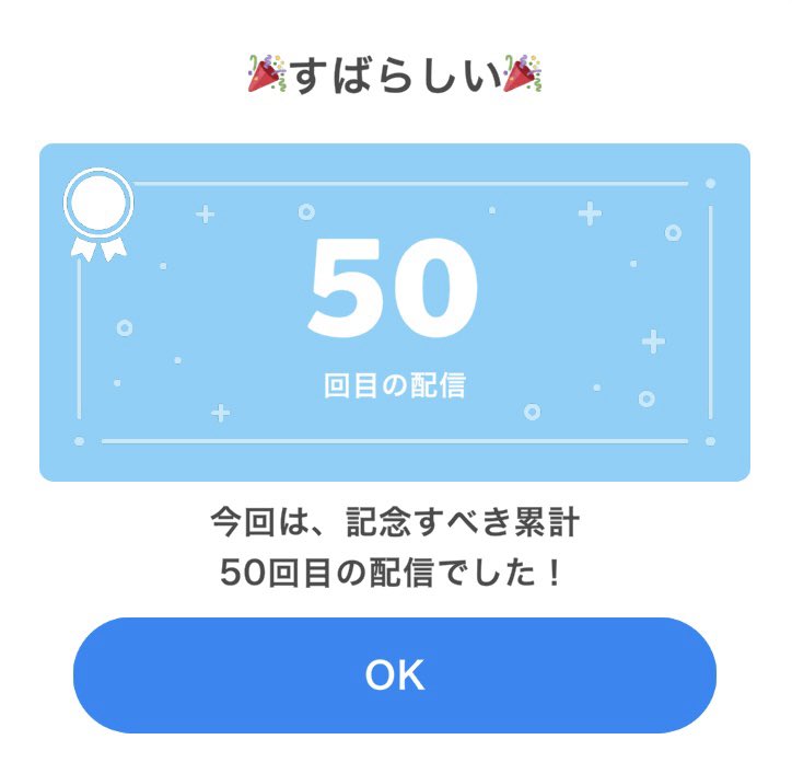 Dengeki_Kakeru's tweet image. #おはようＶライバー

おはよー！🌞

昨日と今日のリザルト失礼！！ってことで改めてランキーありがとございました🙇‍♀️🙇‍♀️

そして今日で50回目の配信！そしてそして連続24日を迎えました㊗️✨
(Nissy好だから24って節目な感じする笑)

ほんとにSpecial thanks✨🥹
#おはようVらいばー
#IRIAM繋がり隊