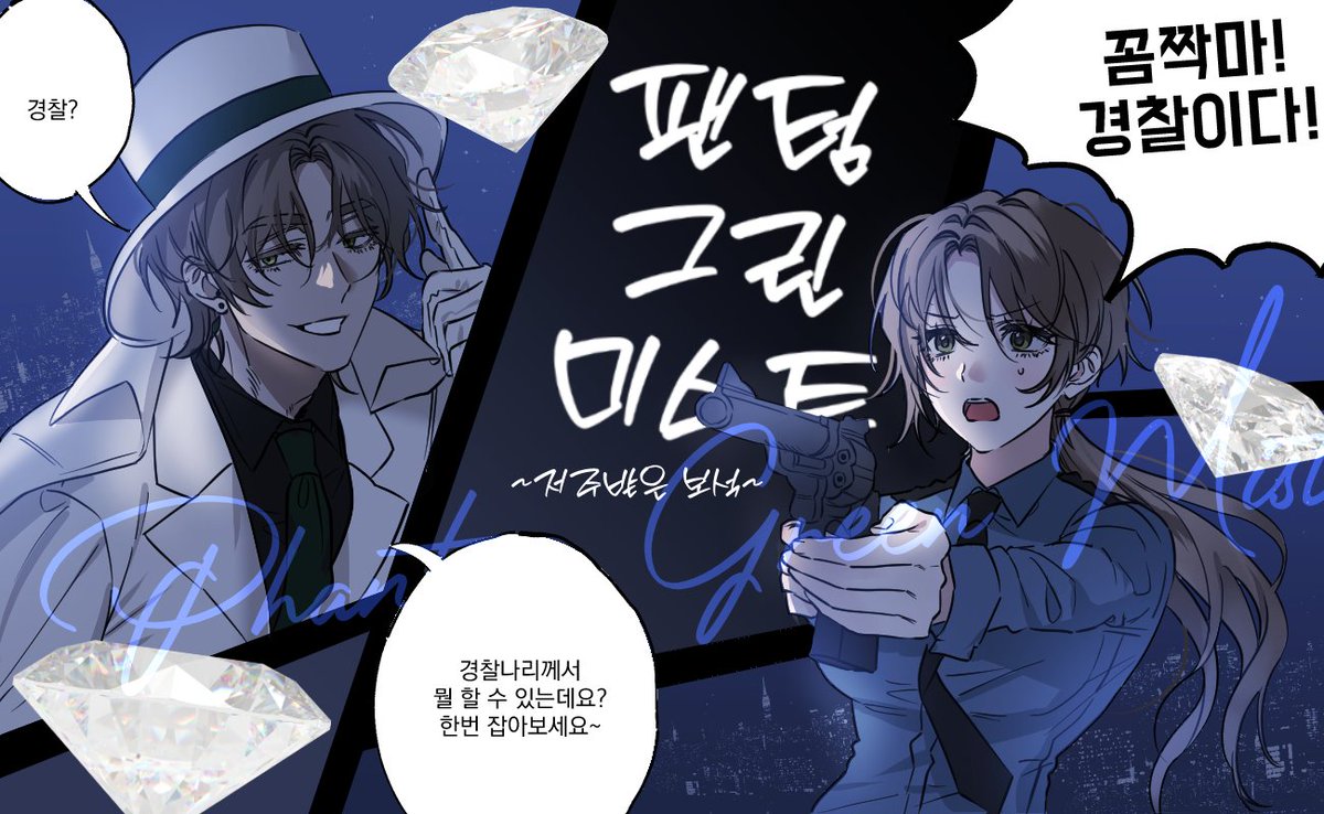 다냐오겠습니다