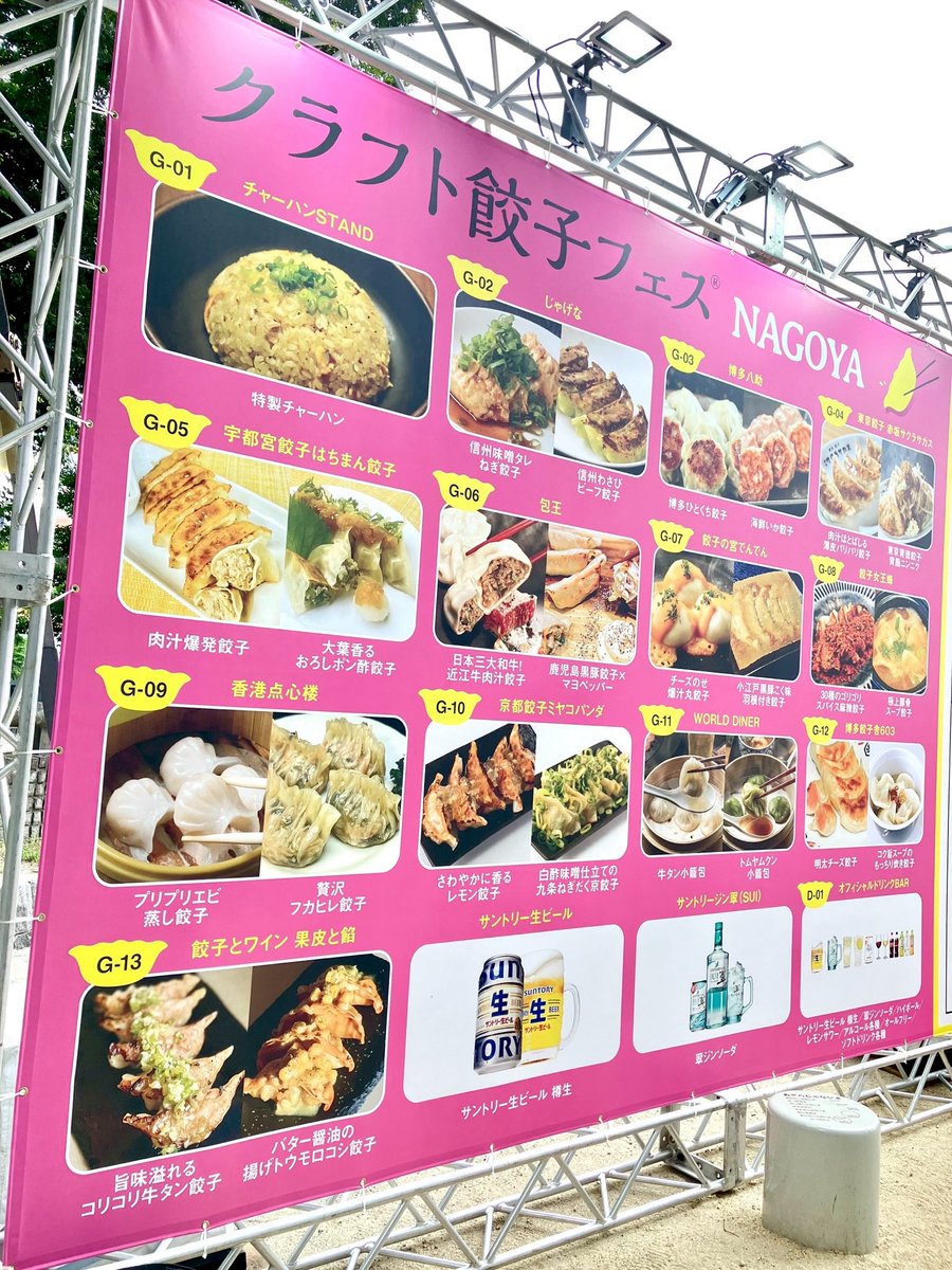 Sound Park Sunday」TOKAI RADIO on X