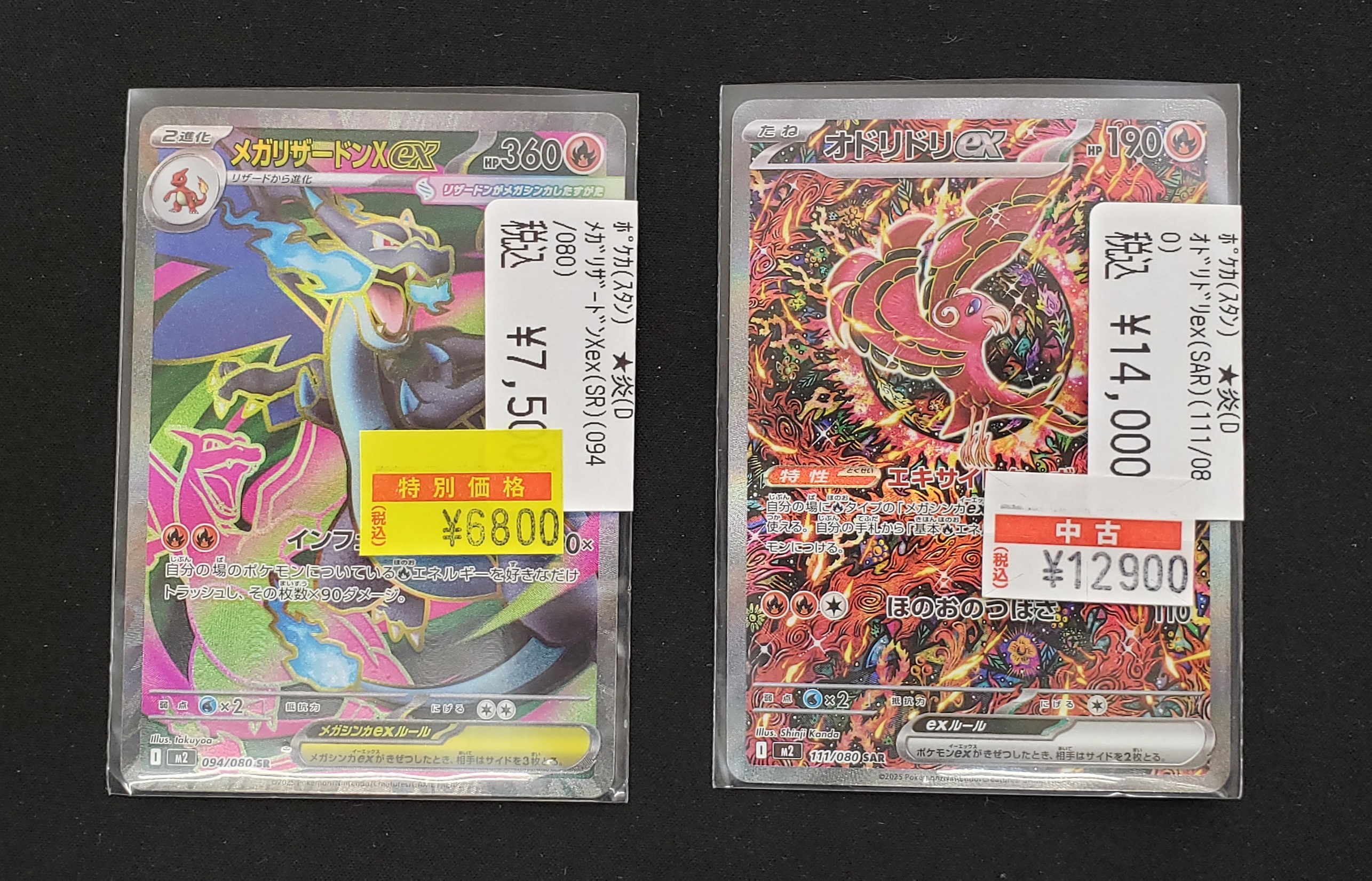 ME:I トレカ まとめ売り (300円から) トレカ＠TSUTAYA BOOKSTORE AIZU on X: 