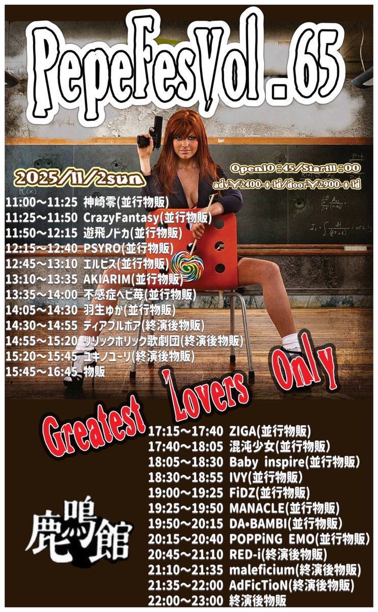 【イベント告知】
11月2日(日)目黒鹿鳴館
「Pepe Fes vol.65」 
★チケット予約はTigetにて主催一括
10月14日(火)22:00受付開始
URL
◆昼の部
tiget.net/events/436111
◆夜の部
tiget.net/events/436118
【Day】開場10:45 / 開演11:00
【Night】開場17:00/開演17:15
各前売¥2400/当日¥2900