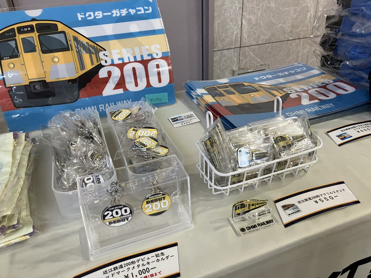 八日市駅待合スペースでは近江鉄道グッズを販売しております🚃 200形