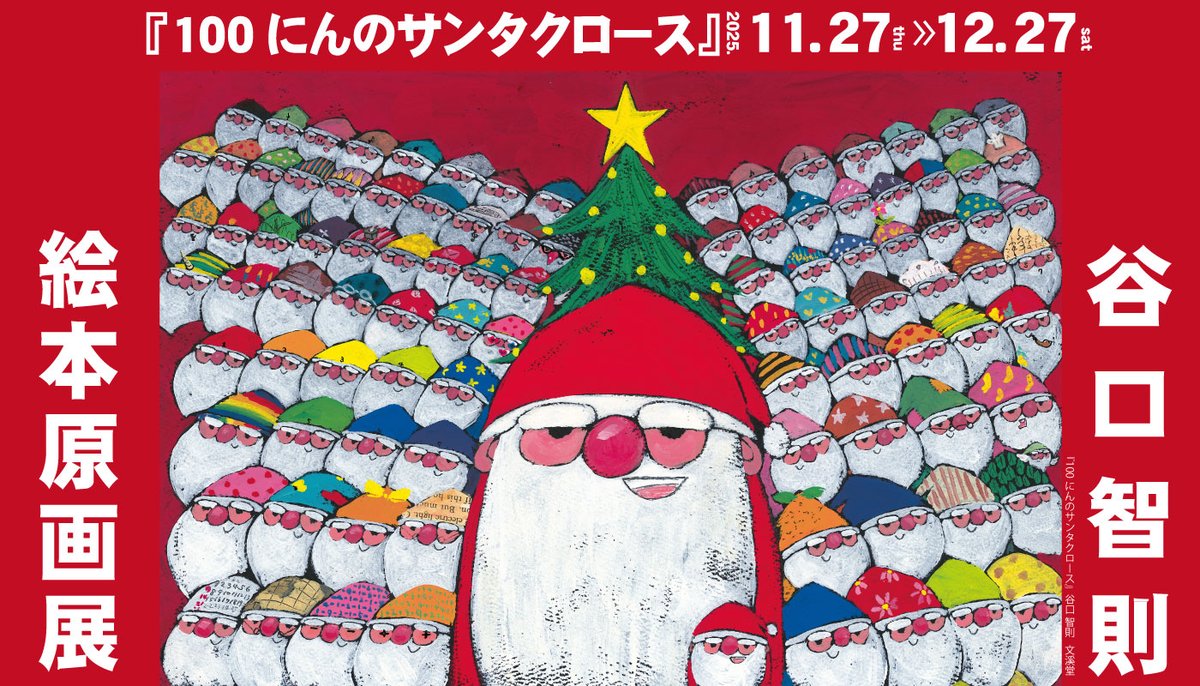 谷口智則 (@tomonori_44) / Posts / X