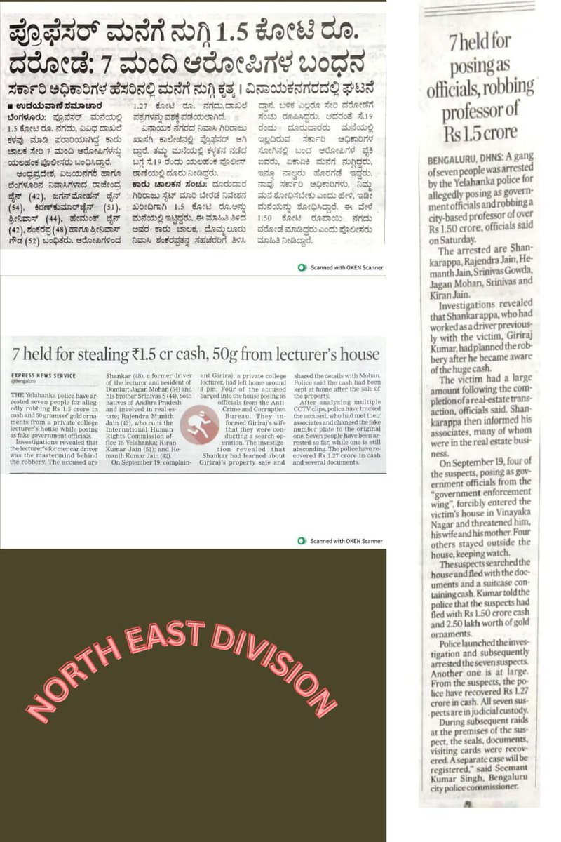 #ಈಶಾನ್ಯ ವಿಭಾಗ ಪೊಲೀಸರ ಭರ್ಜರಿ ಕಾರ್ಯಾಚರಣೆ.. ಅಧಿಕಾರಿಗಳ ಸೋಗಿನಲ್ಲಿ ಸೂಟು ಬೂಟು ಹಾಕಿಕೊಂಡು ಅಂತರರಾಷ್ಟ್ರೀಯ ಮಾನವ ಹಕ್ಕುಗಳ ಸಮಿತಿ ಹಾಗೂ ಭ್ರಷ್ಟಾಚಾರ ನಿಗ್ರಹ ಕಮಿಟಿ ಎಂಬ ಸಂಘಟನೆಯ ಸದಸ್ಯನೆಂದು ಹೇಳಿ ಓಡಾಡುತ್ತಿದ್ದ ಮುಖ್ಯ  ಆರೋಪಿಯು ಸೇರಿದಂತೆ ಏಳು ಜನರ ಬಂಧನ.₹1.27 ಕೋಟಿರೂಗಳ ವಶ..