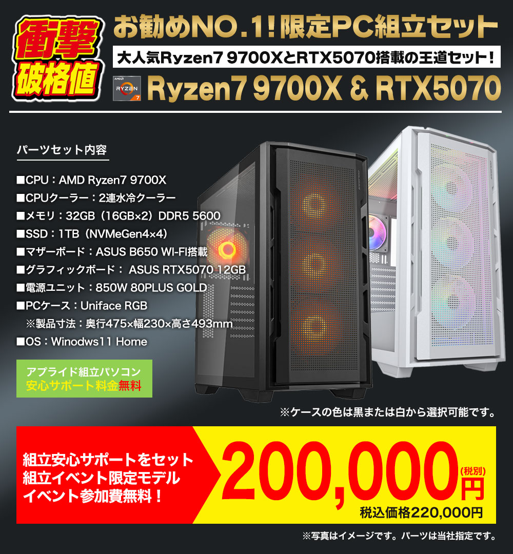 ap_hakata's tweet image. 自作PC組立イベントまだまだ参加者募集中です‼️
カスタマイズもできるのでお気軽にご相談ください🫡
詳しくはこちらから⤵️
times.applied-net.jp/kumitate_event/
#アプライド博多店 #組立イベント #ゲーミングPC