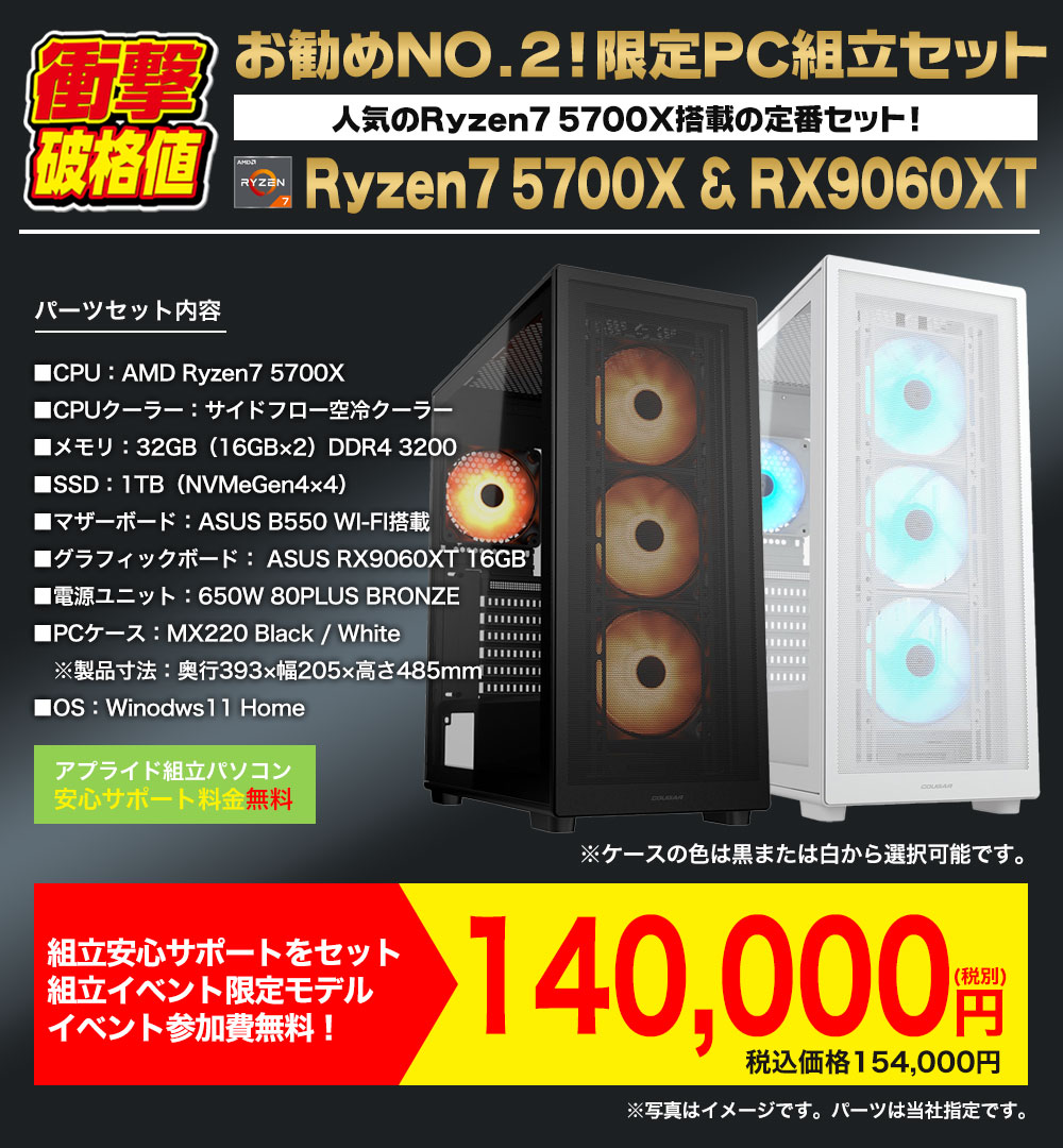 ap_hakata's tweet image. 自作PC組立イベントまだまだ参加者募集中です‼️
カスタマイズもできるのでお気軽にご相談ください🫡
詳しくはこちらから⤵️
times.applied-net.jp/kumitate_event/
#アプライド博多店 #組立イベント #ゲーミングPC