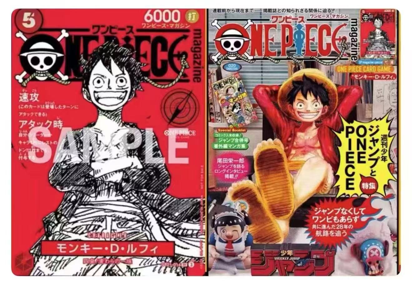 新品 週刊少年ジャンプとONE PIECE 020 4冊セット 新品 週刊少年ジャンプとONE PIECE 020 4冊セット Amazon.co.jp: ONE