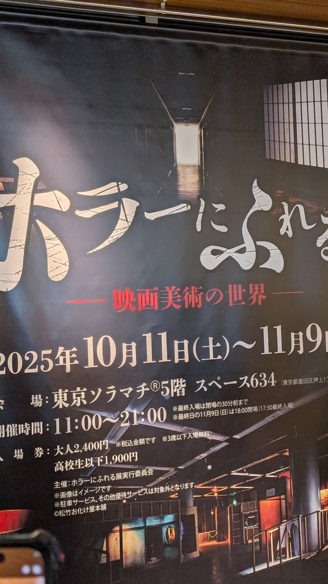 NML_maru_mari__'s tweet image. ホラー苦手だけど連れてかれている