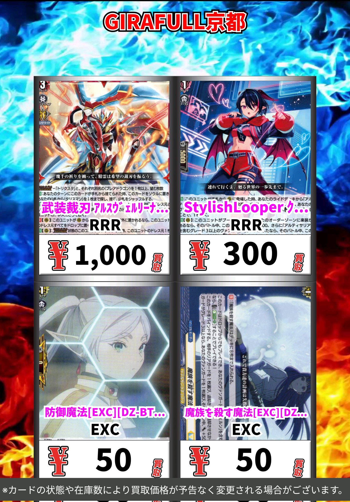 トレカ専門店GIRAFULL京都店(ジラフル京都店) on X