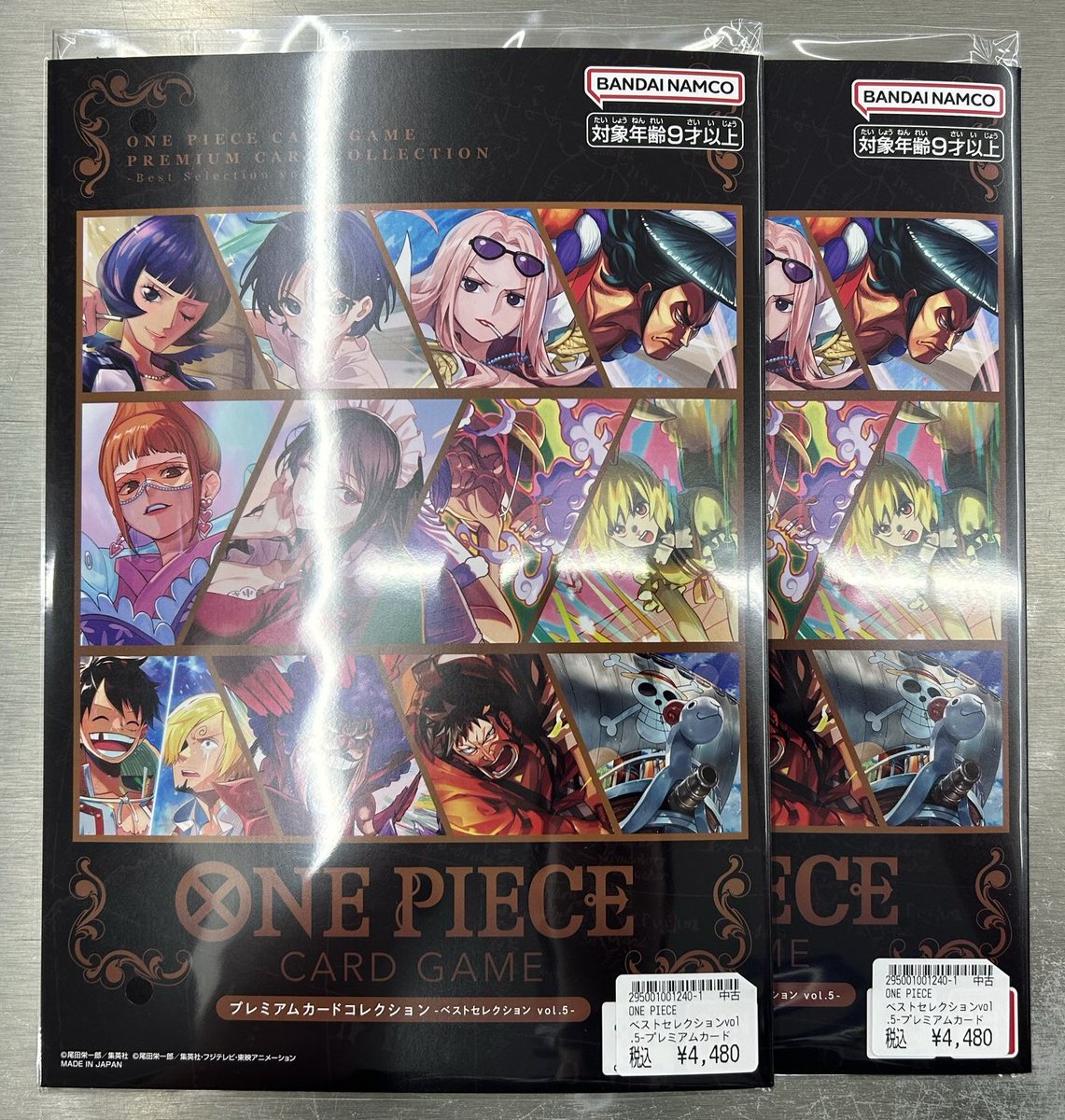 ワンピース カードゲーム プレミアムコレクション ベストセレクション