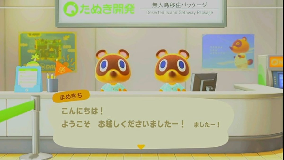 えびすくん朝早起き(昼だけどｗ)でハラハラドキドキ慎重ハードコア最初と最後しか観れなかったけど、無事早くも3時間弱でクリアしました😆👏👏👏
ホッとして続けてやりたかったどうぶつの森へｗ→