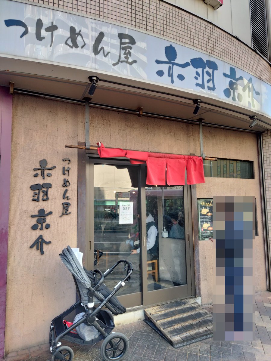 つけめん屋 赤羽京介さん
京介魚介つけめん 麺特盛 を頂きました。
つけ汁が濃厚なんですけど、濃すぎない丁度いい塩梅がクセになりますね。いや、狼煙のような超濃厚スープも大好きですがｗ 麺は平打で腰が強くて◎
#ラーメン #外食 #飯テロ #ご飯好きと繋がりたい #東京都 #赤羽 #つけ麺赤羽京介