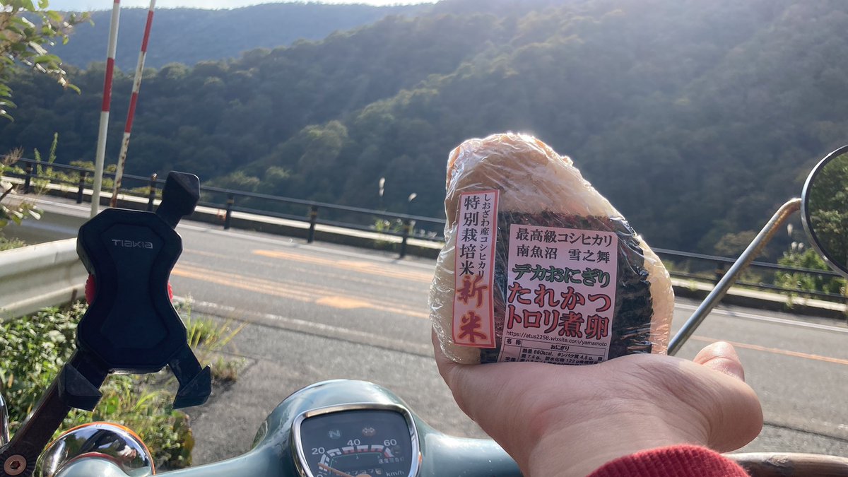 おにぎりを崇めよ