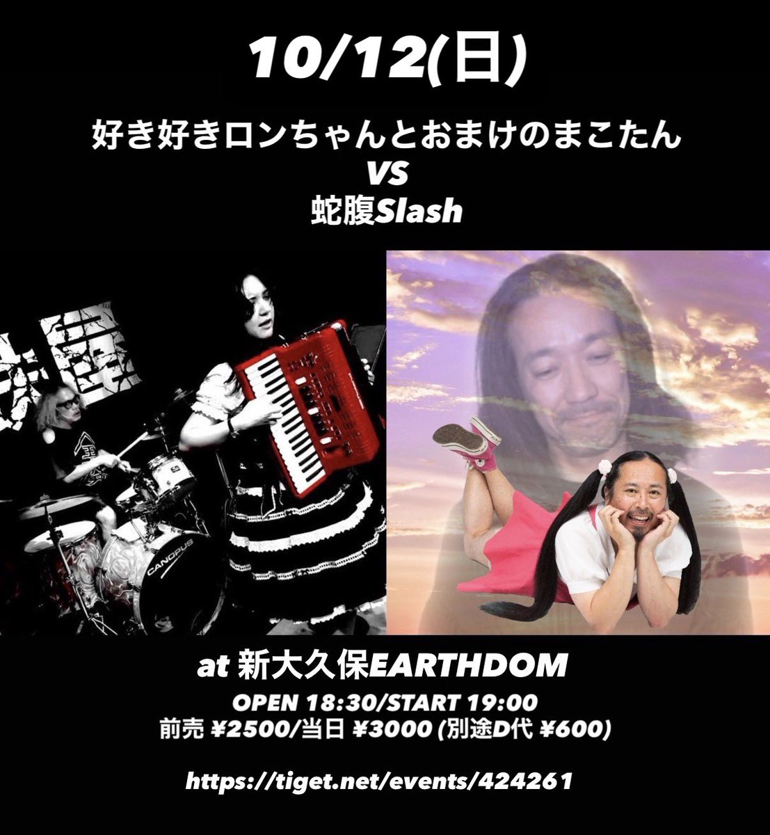 今日新大久保アースダムでライブだよ〜ᥬ😘ᩤ待ってるね〜💕