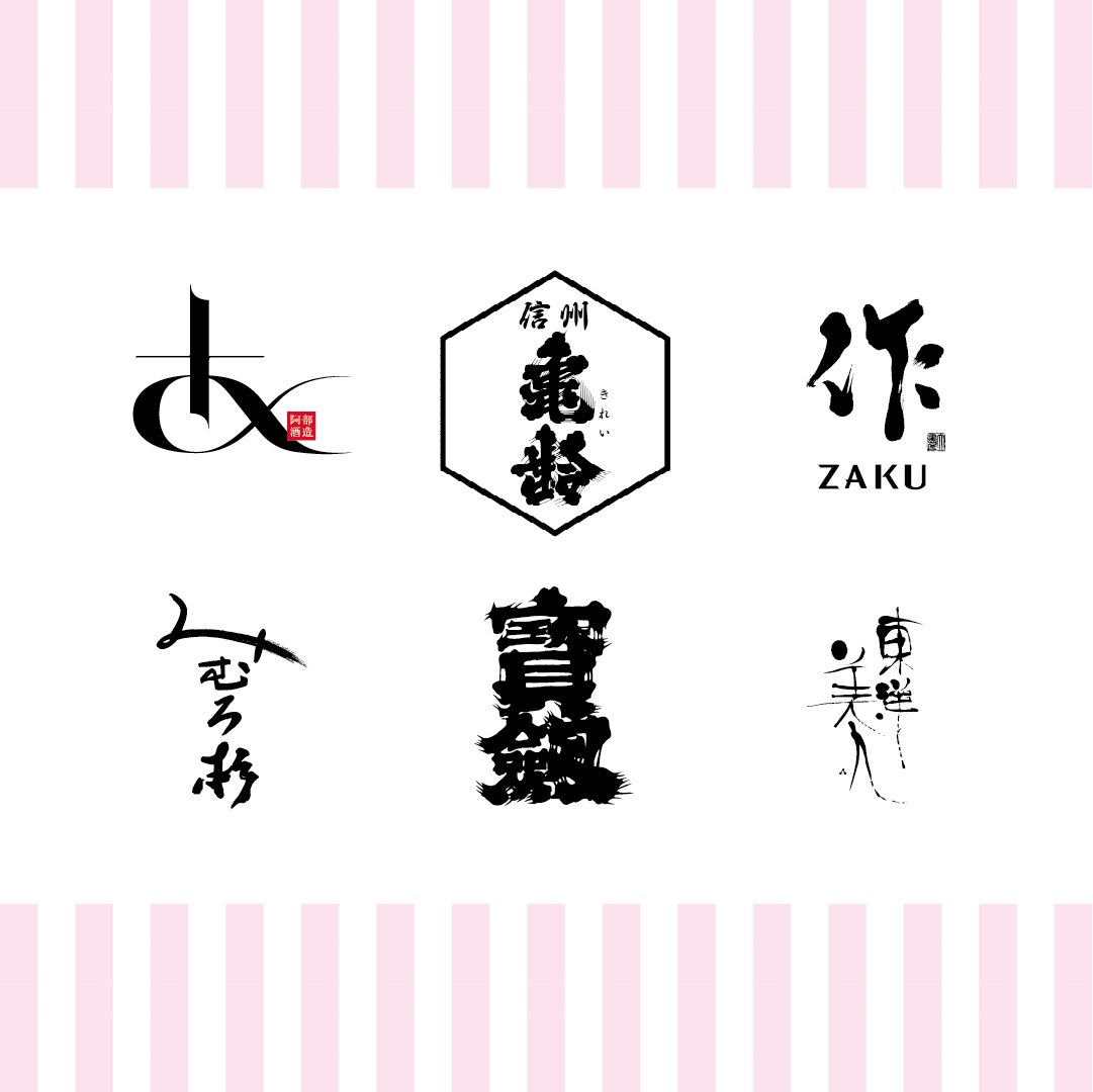 CRAFT SAKE WEEK tweet media