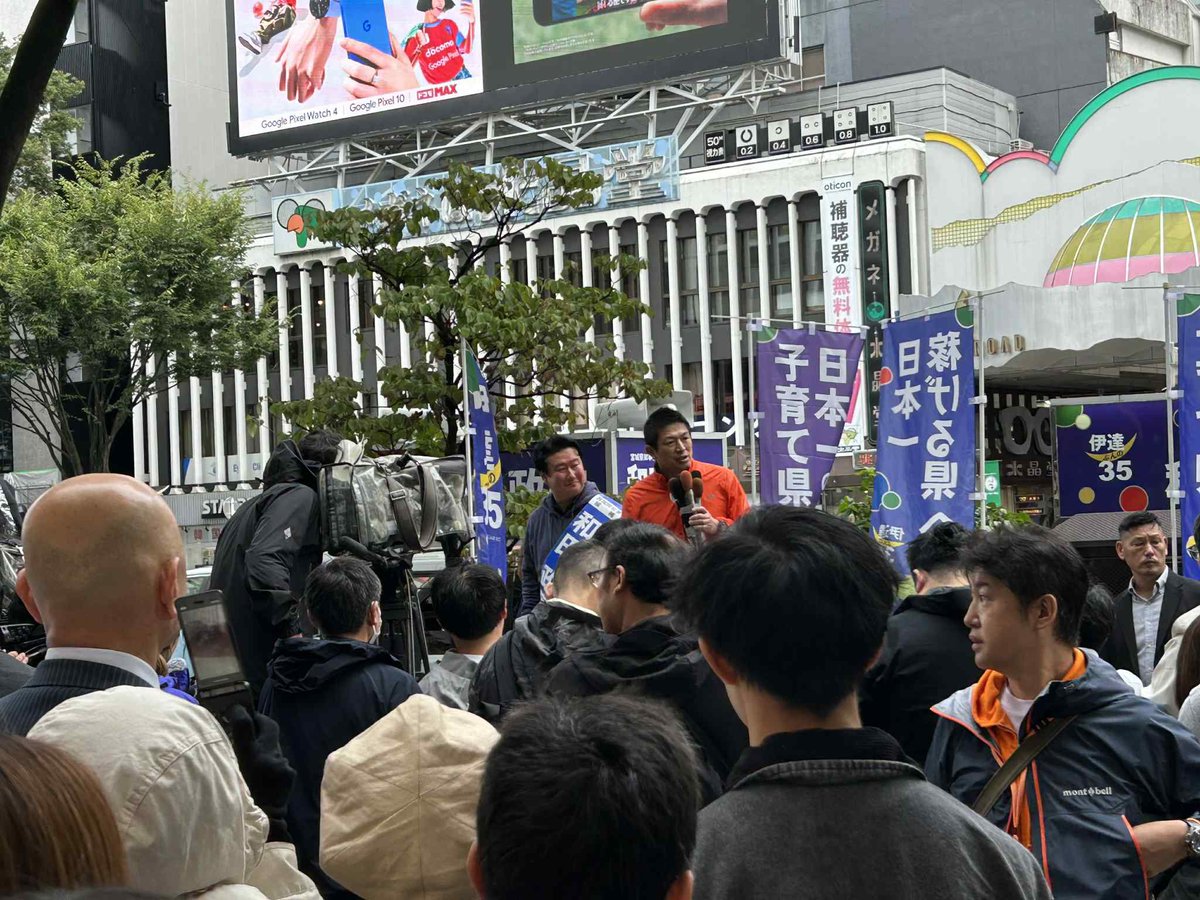 jinkamiya's tweet image. 仙台へ行き、宮城県知事選挙に出ている
【和田政宗】候補の応援をしてきました。
youtube.com/live/XW1Qu5dy1…
私は和田さんに知事になってもらい、
・水道やインフラの民営化
・メガソーラー、風力発電、脱炭素政策
・外国人労働者に頼るしくみ
・増税
・ジェンダーレス政策…