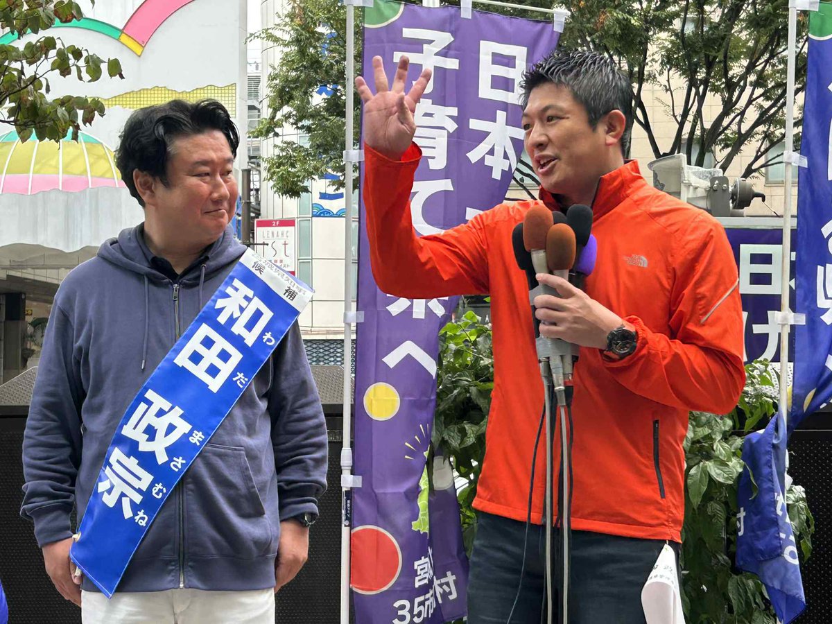 jinkamiya's tweet image. 仙台へ行き、宮城県知事選挙に出ている
【和田政宗】候補の応援をしてきました。
youtube.com/live/XW1Qu5dy1…
私は和田さんに知事になってもらい、
・水道やインフラの民営化
・メガソーラー、風力発電、脱炭素政策
・外国人労働者に頼るしくみ
・増税
・ジェンダーレス政策…