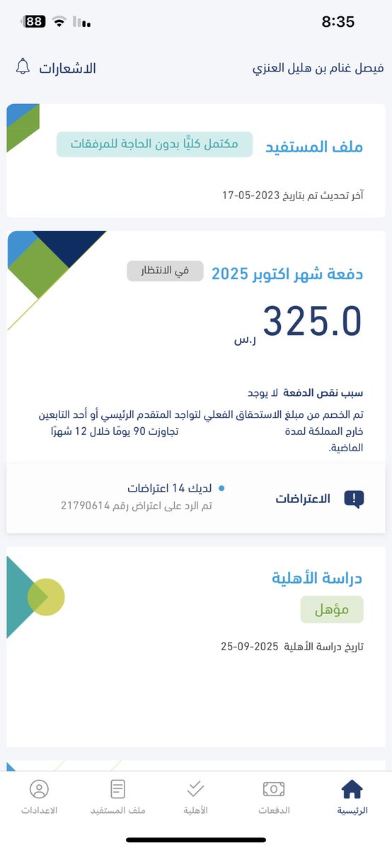 fai9al_bc's tweet photo. @citizenaccount الا الان مانزلت ؟ في سبب https://t.co/Dr0stMqeF4