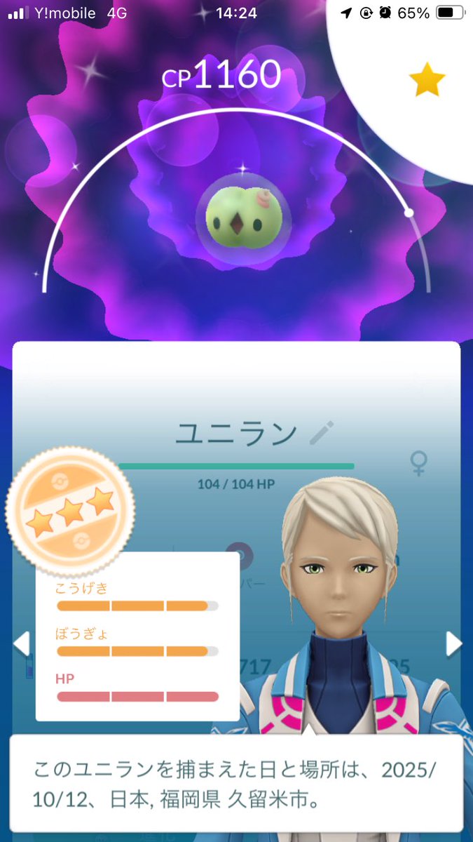 もうこの子で満足や。
家帰ってレイド周回周回周回🌀