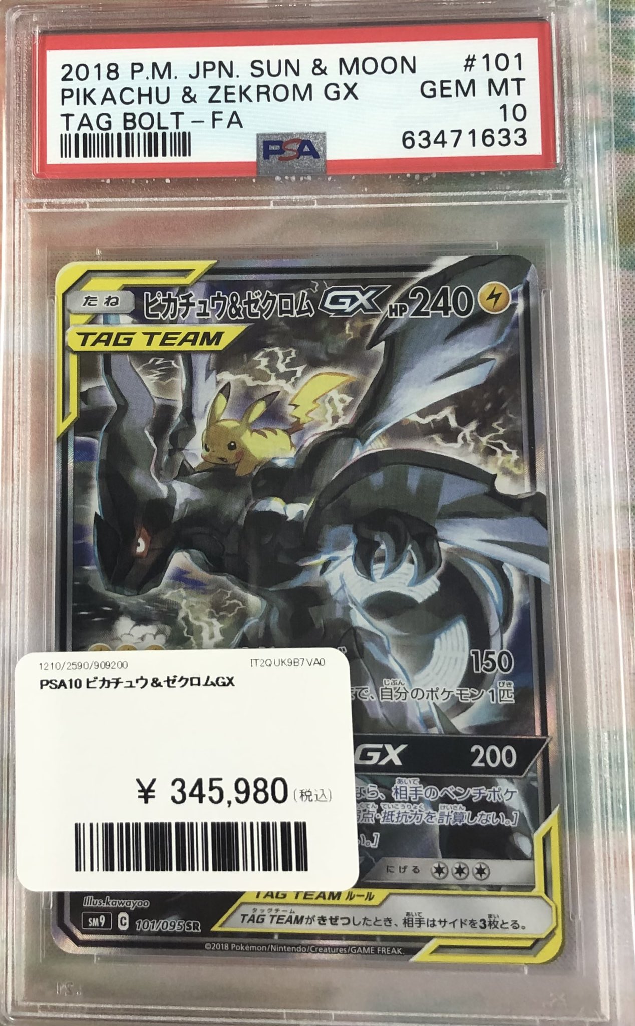 PSA10 エーフィー×YU NAGABA PSA10】エーフィ 066/SV-P NAGABA - 【トレカ侍】ポケモンカード