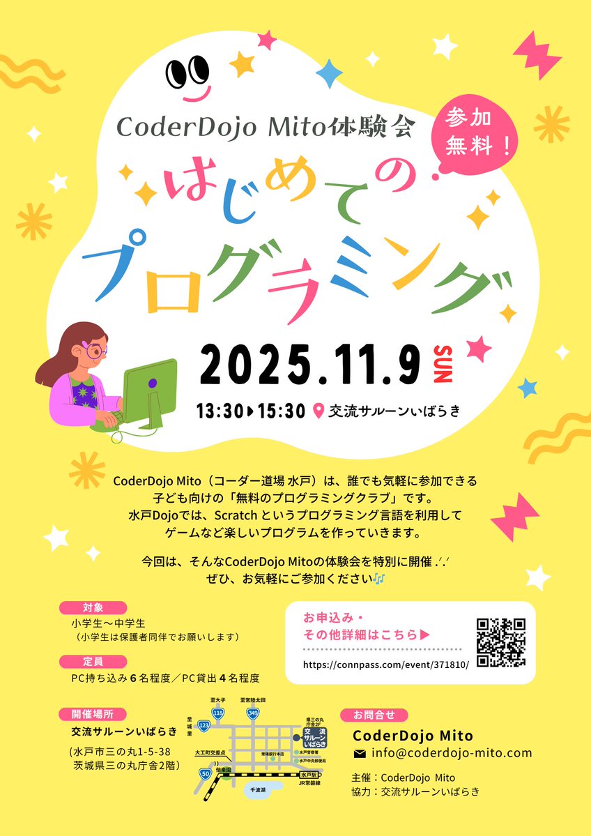 saloon_ibaraki's tweet image. 【開催情報】
🚩CoderDojo Mito体験会「はじめてのプログラミング」
無料のプログラミングクラブ「CoderDojo Mito」の体験会を、交流サルーンいばらきにて特別に開催‼
📆日時:2025/11/9(日)13:30~15:30
👨👧👦対象:小学生(保護者同伴)~中学生
▶主催:CodeDojo Mito
connpass.com/event/371810/