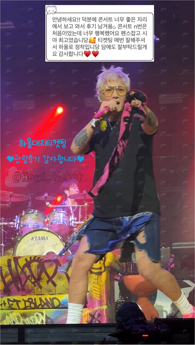 Howl_ticket's tweet image. 💙티켓 관람 후기 Review 

❤️ 2025 FTISLAND LIVE &apos;MAD HAPPY&apos;
에프티아일랜드 콘서트
소중한 공연 관람후기 감사합니다 🫶🏻

후기 모음 및 양도 @Howlticket 
💌대리티켓예매 메인트윗 확인 후 문의