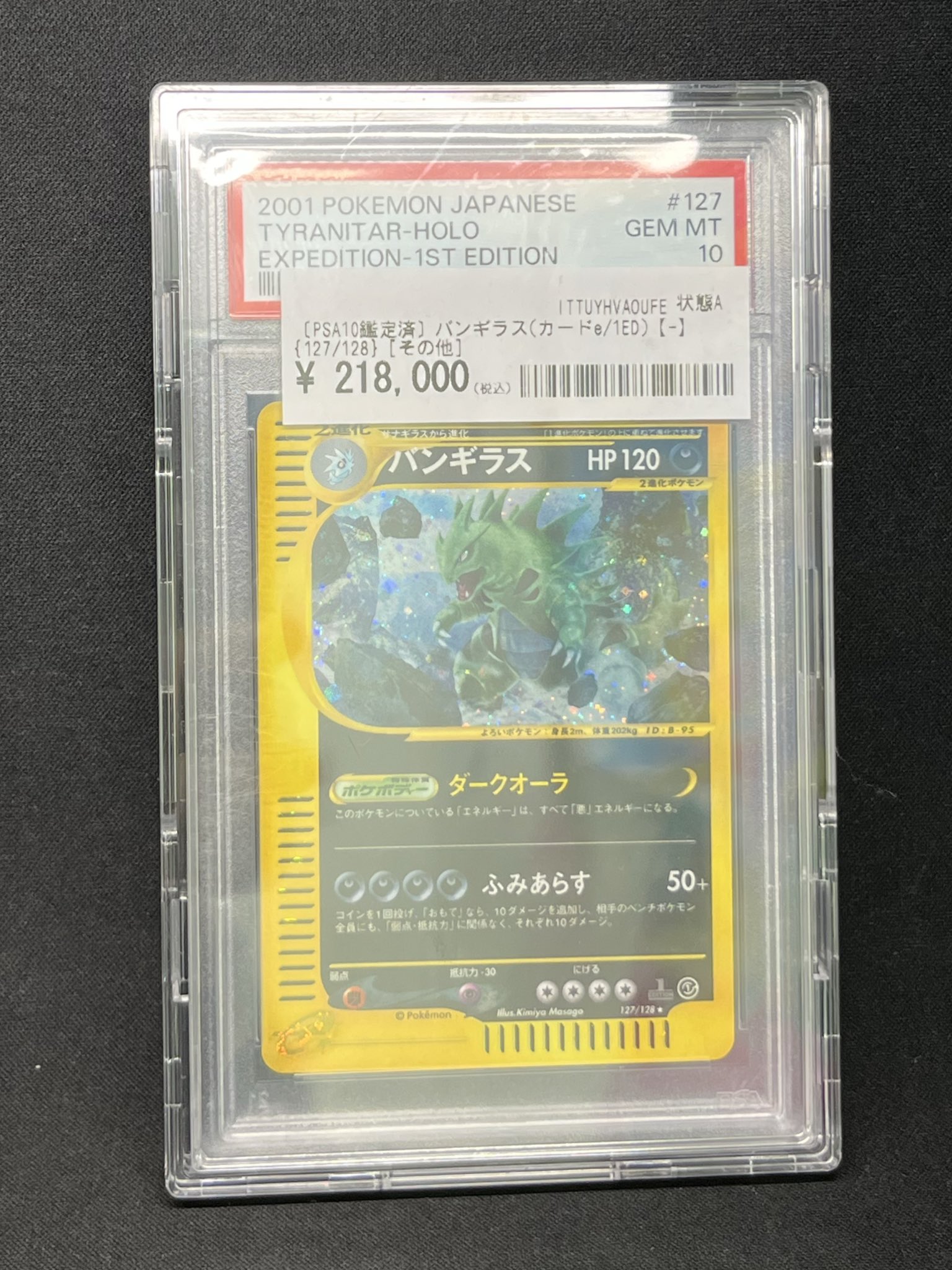 カードコレクト秋葉原@ポケモンカード PSA 買取 旧裏 Pokemon