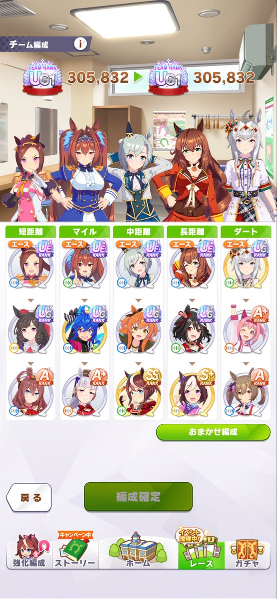 大分Uが増えた
#ウマ娘