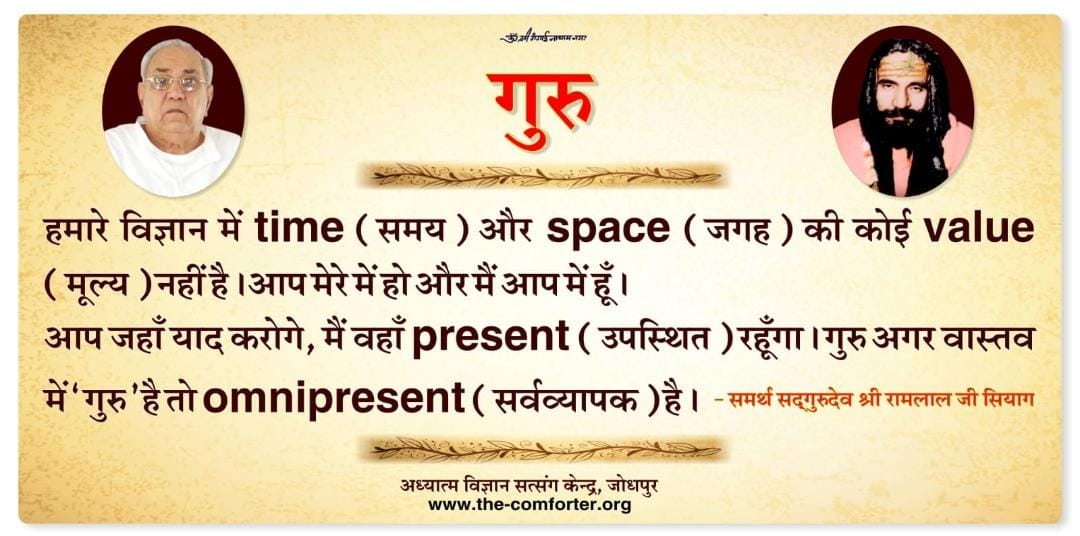 Ami492010's tweet photo. गुरुदेव सियाग के चरणों में समर्पण पाकर साधारण व्यक्ति भी अलौकिक अनुभव करता है।3
#MindfulnessByGSSY https://t.co/StUFhgGyga