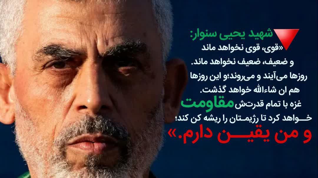 چه مظلومانه شهید شدین وچه حکیمانه فرمودین و چقدر جای شماخالیست

#غزة_تنتصر