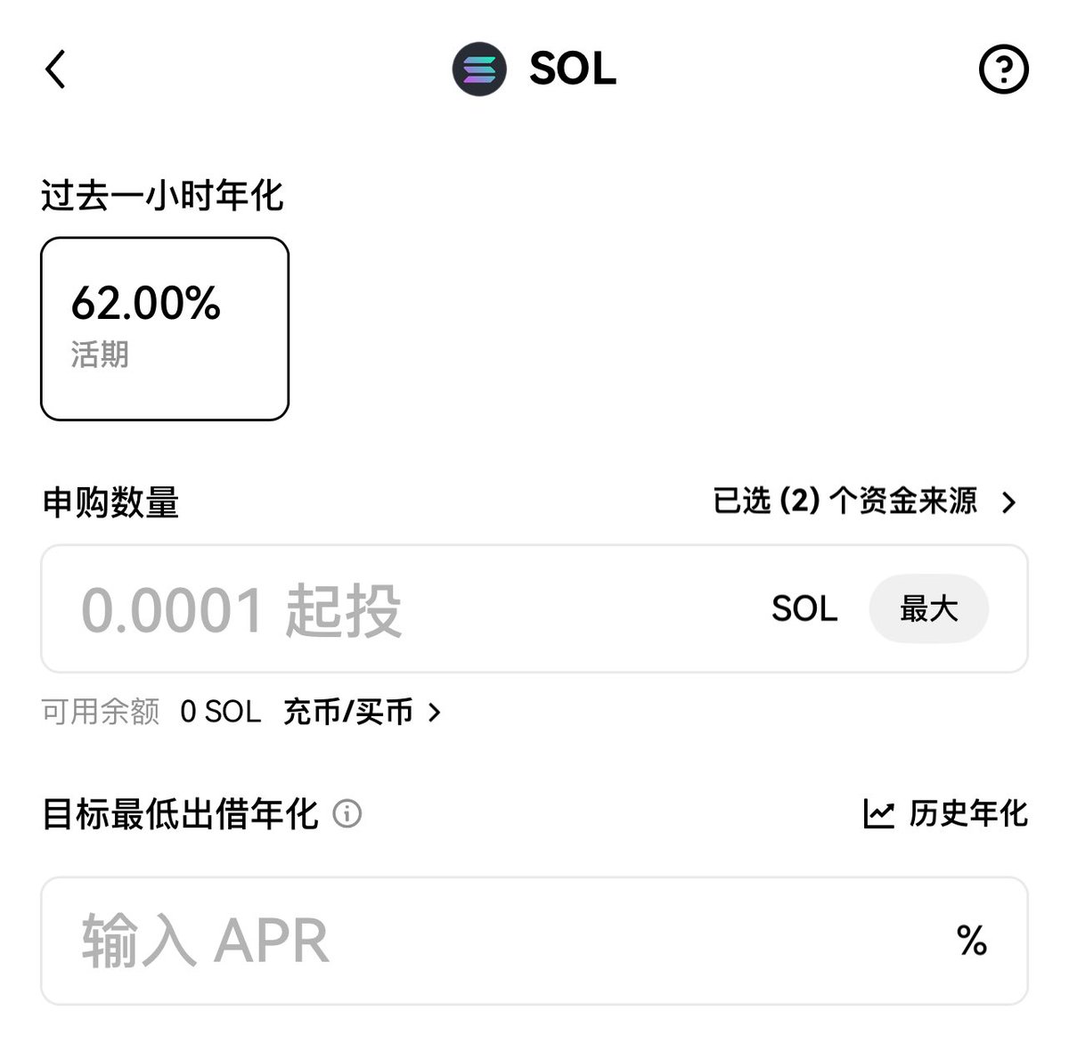 🔔当前$SOL 简单赚币年化已达到62%