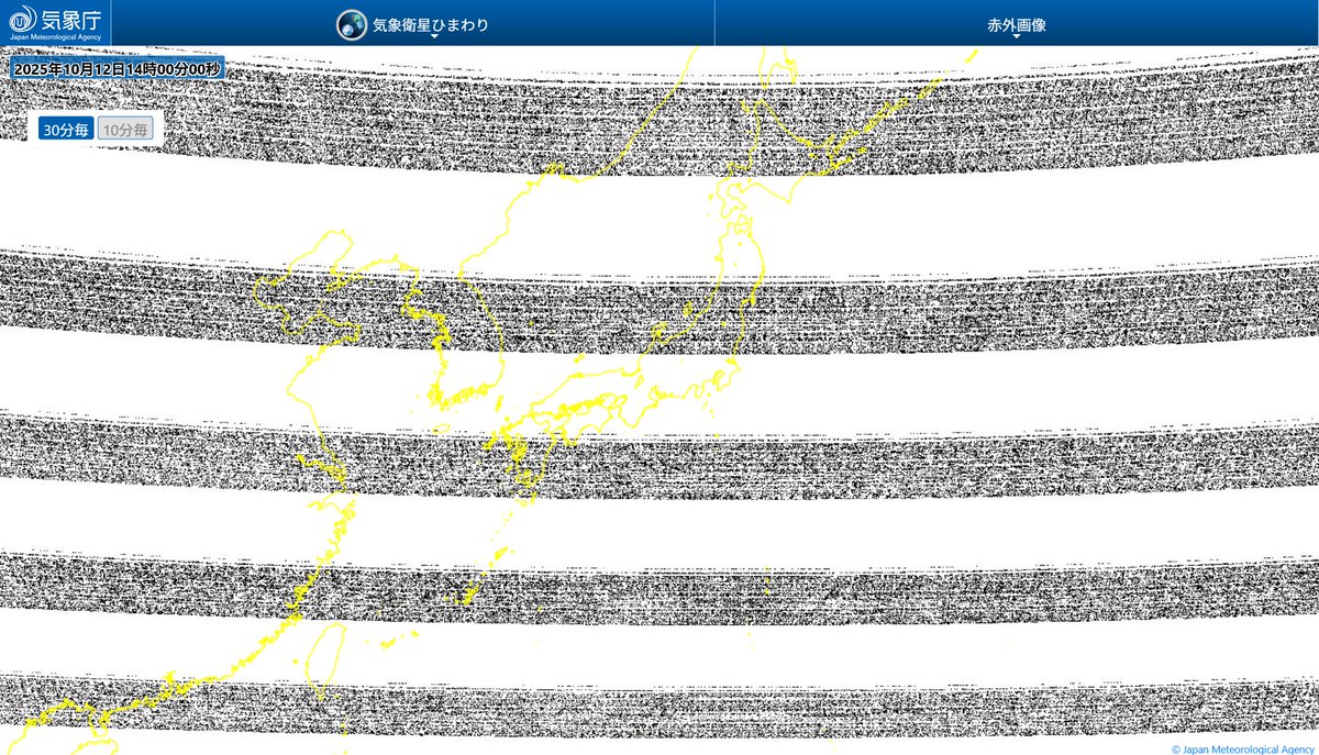 ひまわり様　ご参照ページ ひまわり9号に障害が発生していて、赤外画像等が表示されていません