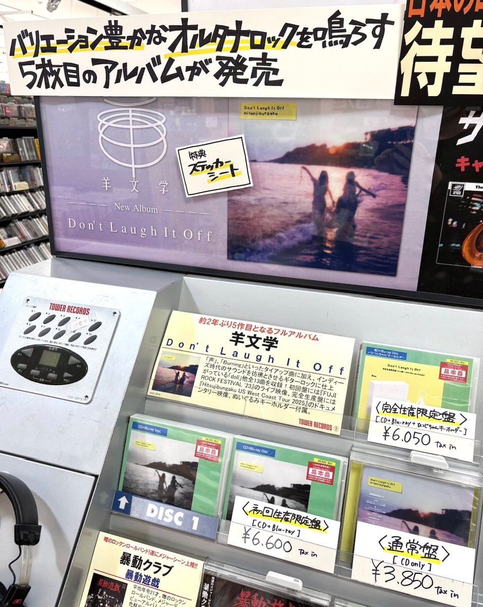 TOWER_AbenoHoop's tweet image. 【#羊文学】

約2年ぶりとなるNew Album
『D o n&apos; t L a u g h I t O f f』
絶賛発売中です🐑

バリエーション豊かなシングル曲に
新曲を加えた全13曲を収録💿🎶

🎁特典：ステッカーシート

🔗tower.jp/article/featur…

#羊文学_DLIO