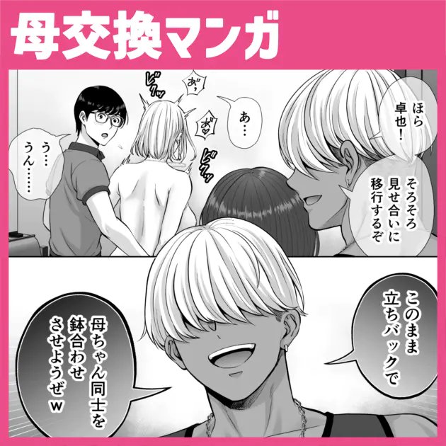 母スワッピング3後編P14-17をアップしました～! 無料公開分もあります FANBOX Fantiaファンティア 【PR】