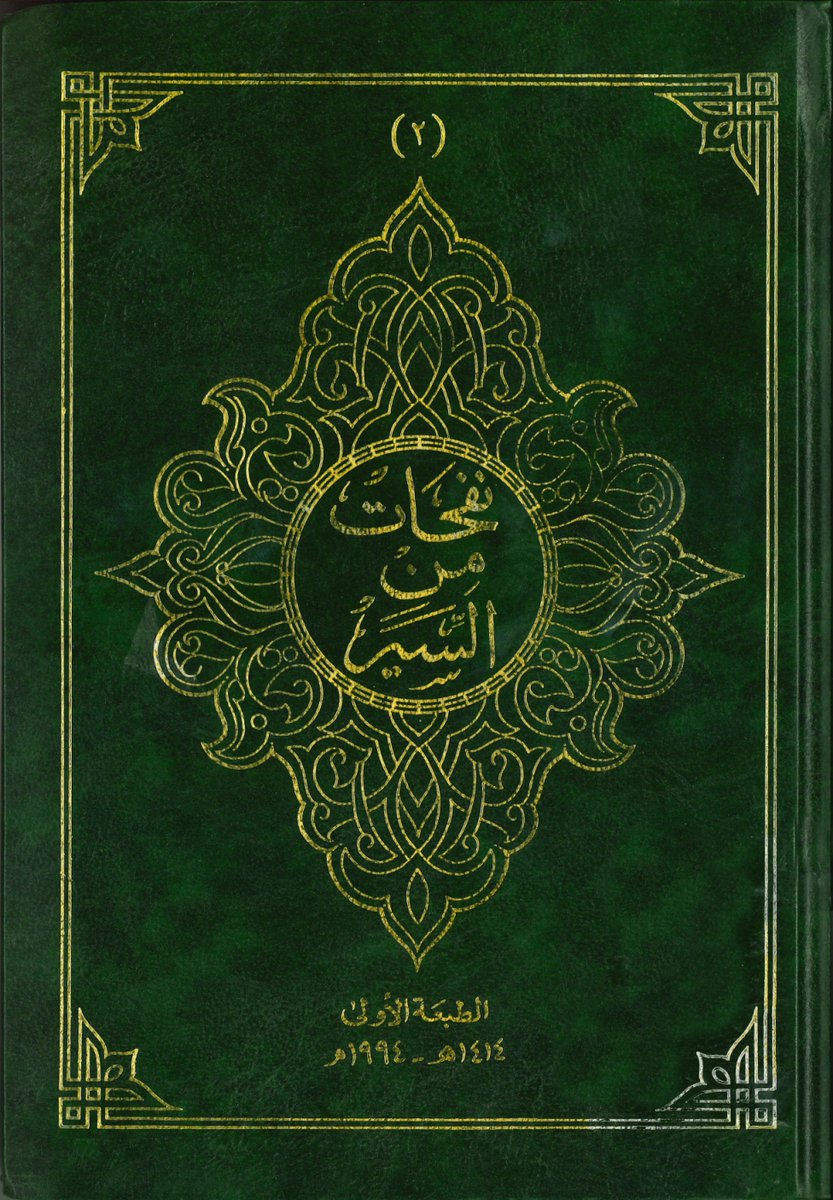 المكتبة السعيدية tweet media