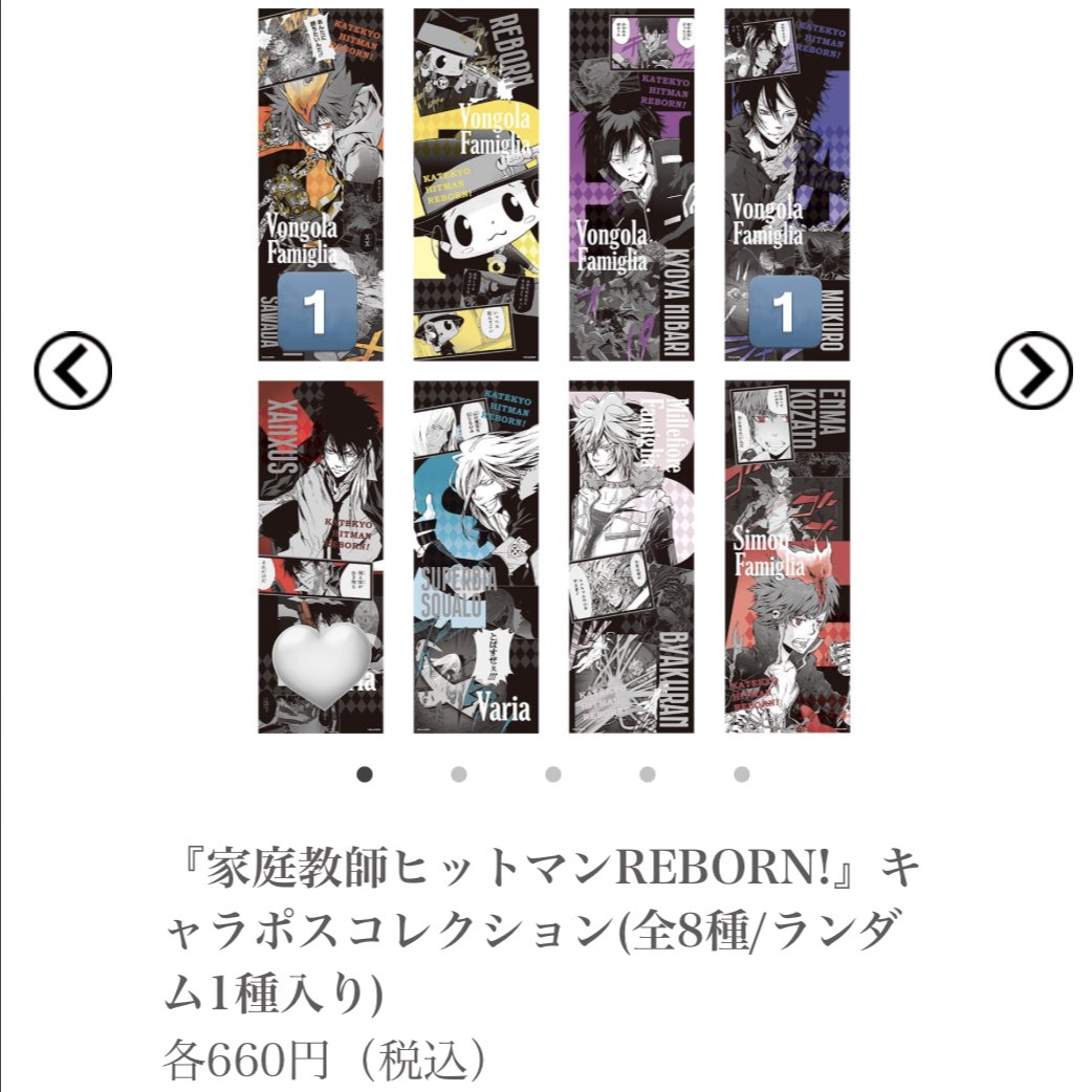 ryc3t's tweet photo. 【交換・譲渡】
家庭教師ヒットマンREBORN! 天野明展 キャラポス キャラポスター

《譲》
六道骸 沢田綱吉

《求》
XANXUS

郵送または（10/12.13に限り）都内手渡し

検索からもお気軽にお声がけください🔅 https://t.co/Us49s2OL9E