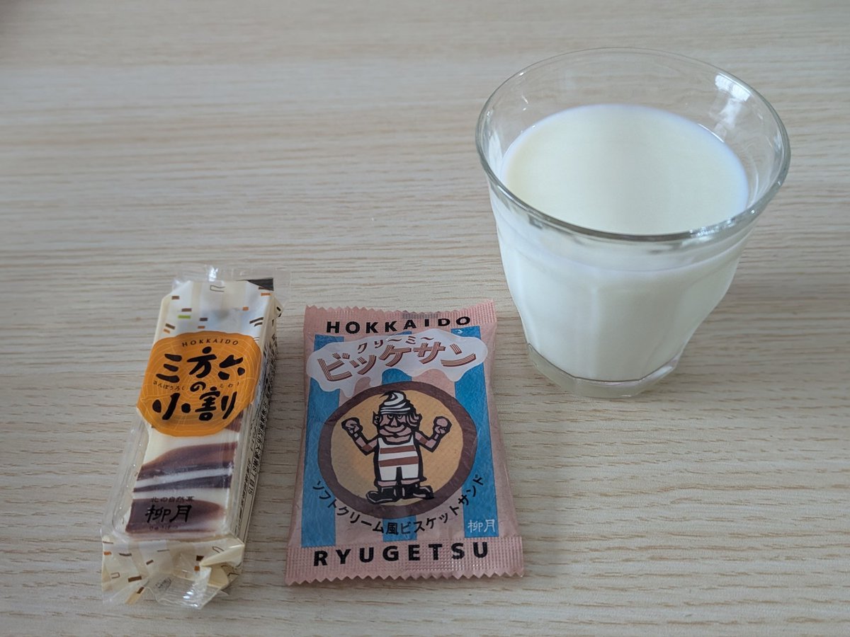 yomoneko2's tweet image. 作業も終わってホット一息。
低脂肪牛乳でおやつ食べます😋
#牛乳でスマイルプロジェクト
#土日ミルク